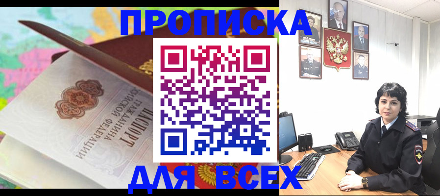 где прописаться в Сарове