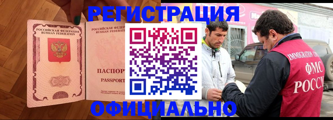 прописка ребенка в Сарове