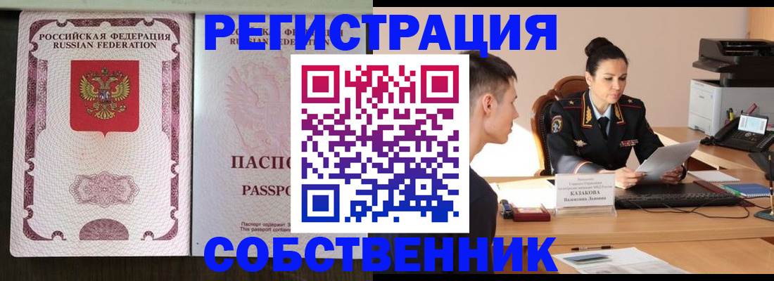 временная регистрация поиск в Сарове