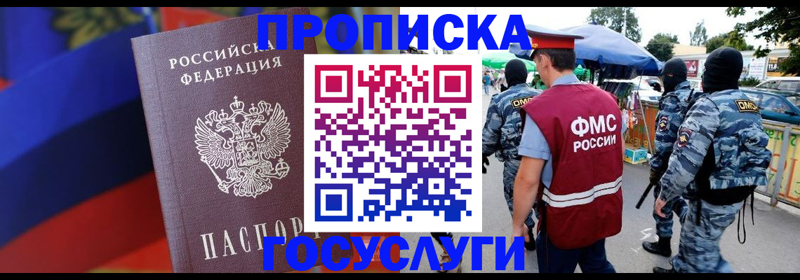регистрация в Сарове